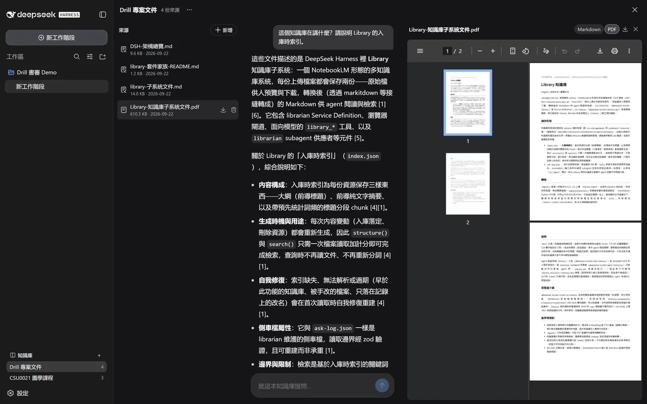 三區版面：來源欄、問答主區、右側 PDF 預覽