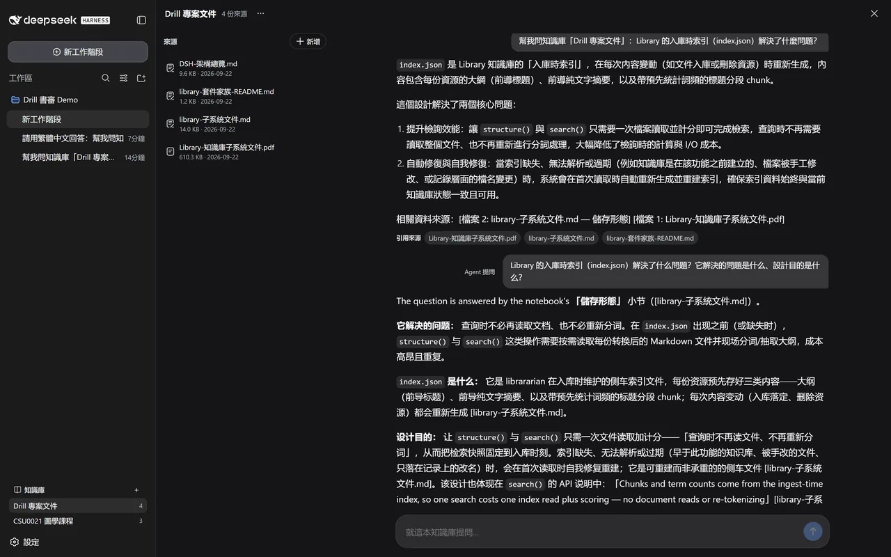 知識庫討論串中的「Agent 提問」紀錄與引用來源