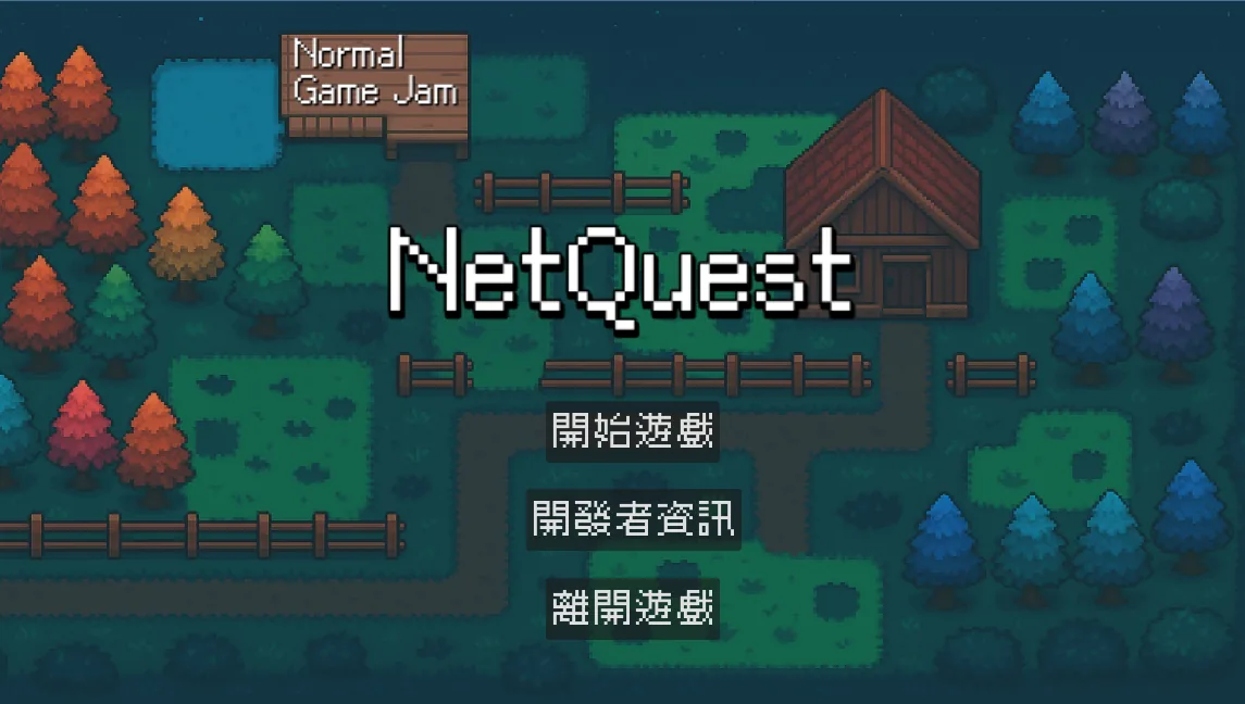 NetQuest:從點到域(itch.io 頁面封面)